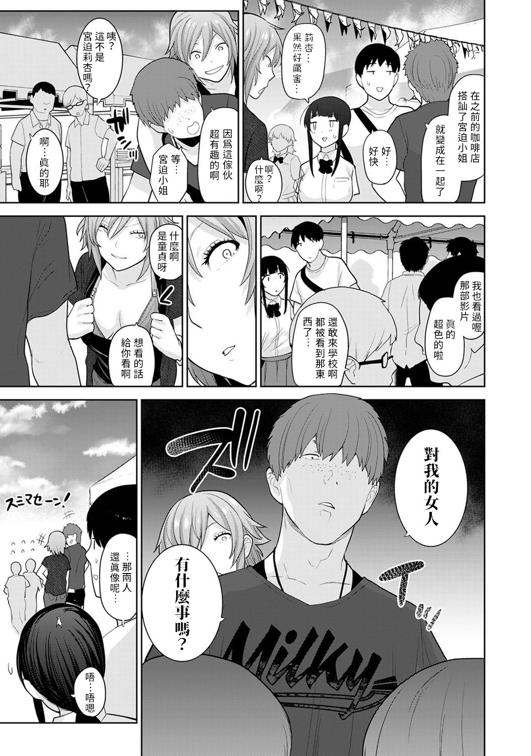 [あずせ] エロ本を捨てたらこの子が釣れちゃった!? 第7-21 話 [中国翻訳]