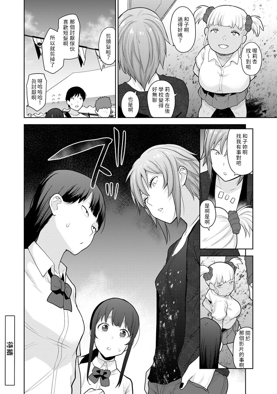 [あずせ] エロ本を捨てたらこの子が釣れちゃった!? 第7-21 話 [中国翻訳]