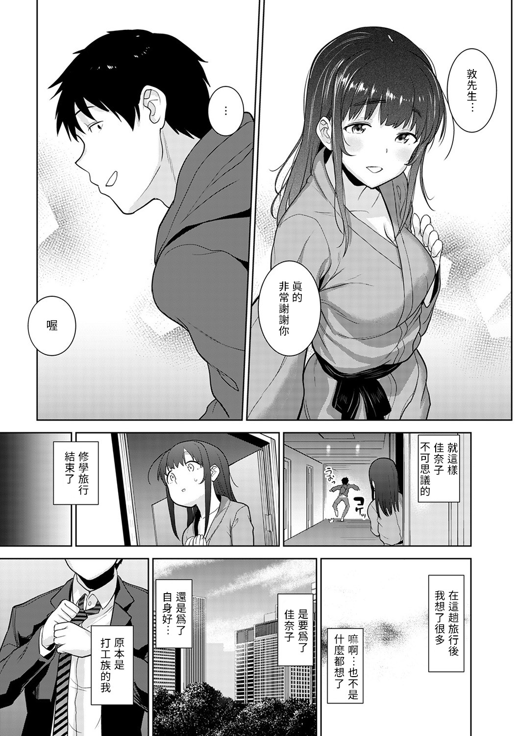 [あずせ] エロ本を捨てたらこの子が釣れちゃった!? 第7-21 話 [中国翻訳]