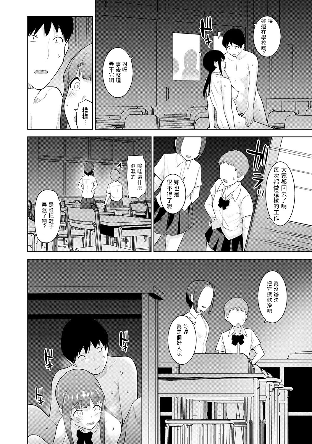 [あずせ] エロ本を捨てたらこの子が釣れちゃった!? 第7-21 話 [中国翻訳]