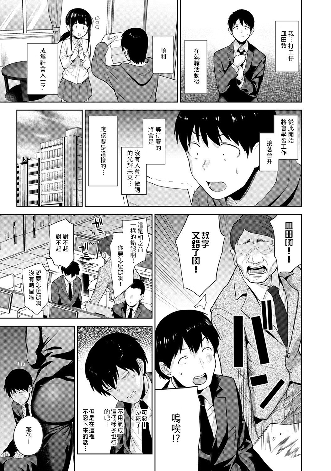 [あずせ] エロ本を捨てたらこの子が釣れちゃった!? 第7-21 話 [中国翻訳]