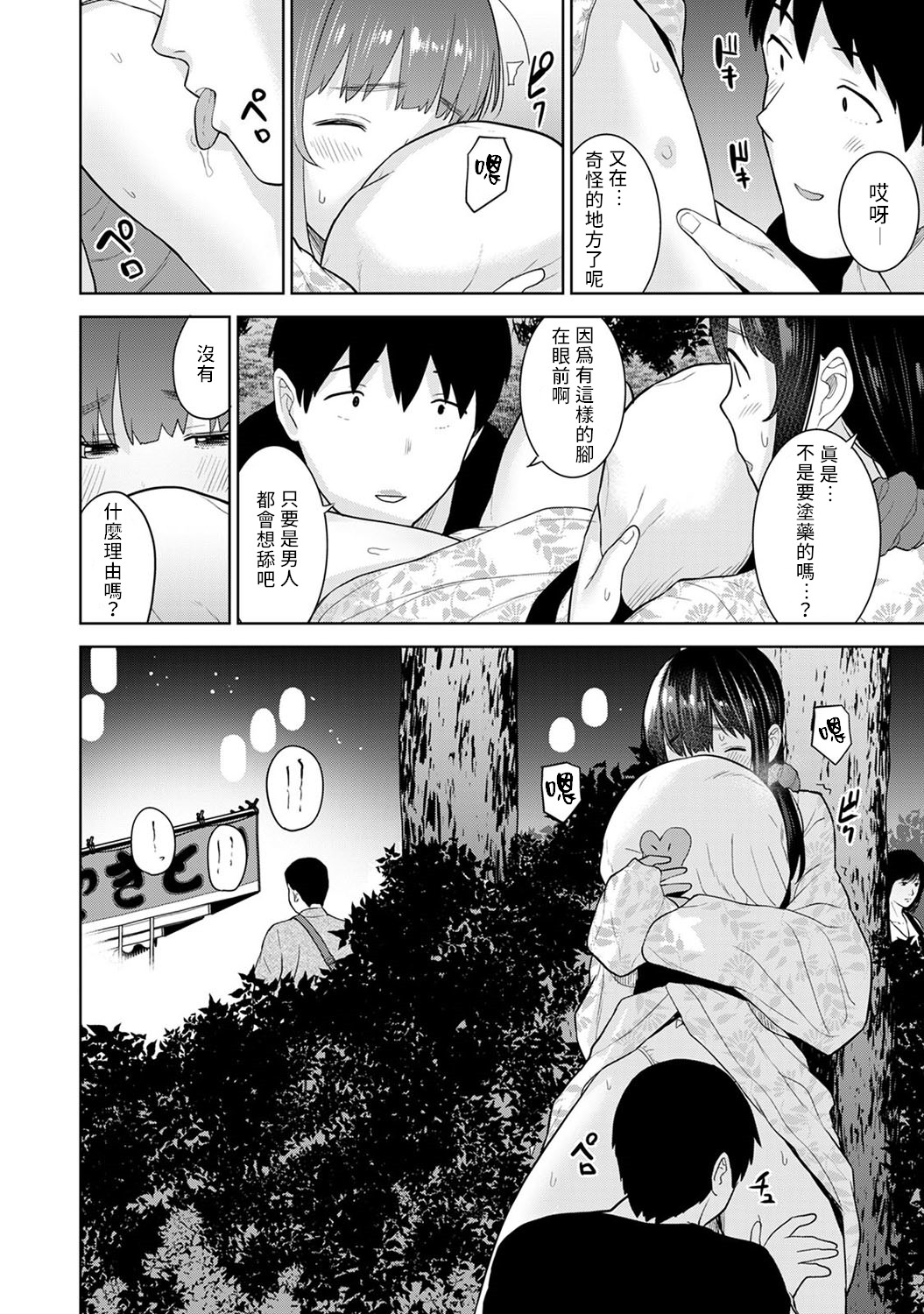 [あずせ] エロ本を捨てたらこの子が釣れちゃった!? 第7-21 話 [中国翻訳]