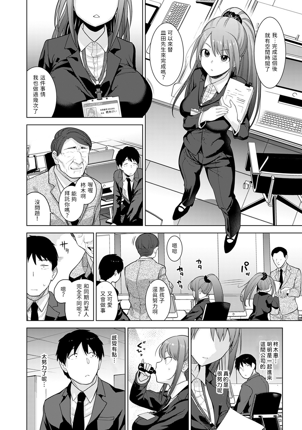 [あずせ] エロ本を捨てたらこの子が釣れちゃった!? 第7-21 話 [中国翻訳]