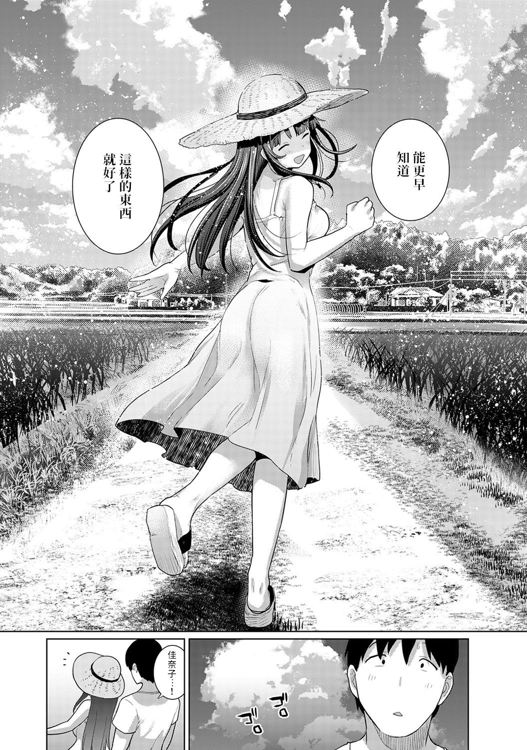 [あずせ] エロ本を捨てたらこの子が釣れちゃった!? 第7-21 話 [中国翻訳]