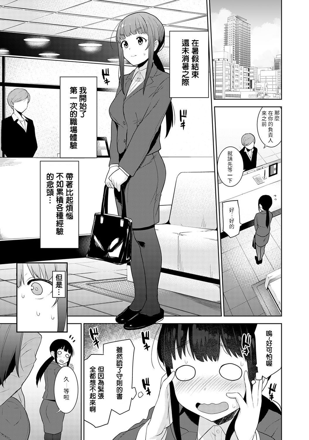 [あずせ] エロ本を捨てたらこの子が釣れちゃった!? 第7-21 話 [中国翻訳]