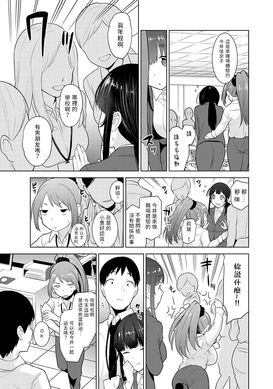 [あずせ] エロ本を捨てたらこの子が釣れちゃった!? 第7-21 話 [中国翻訳]