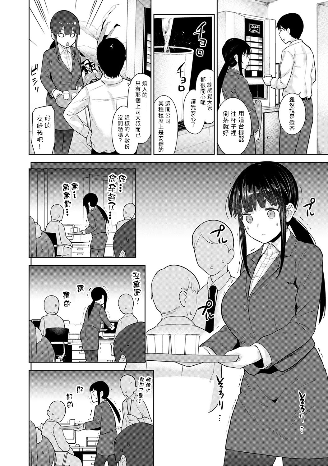 [あずせ] エロ本を捨てたらこの子が釣れちゃった!? 第7-21 話 [中国翻訳]