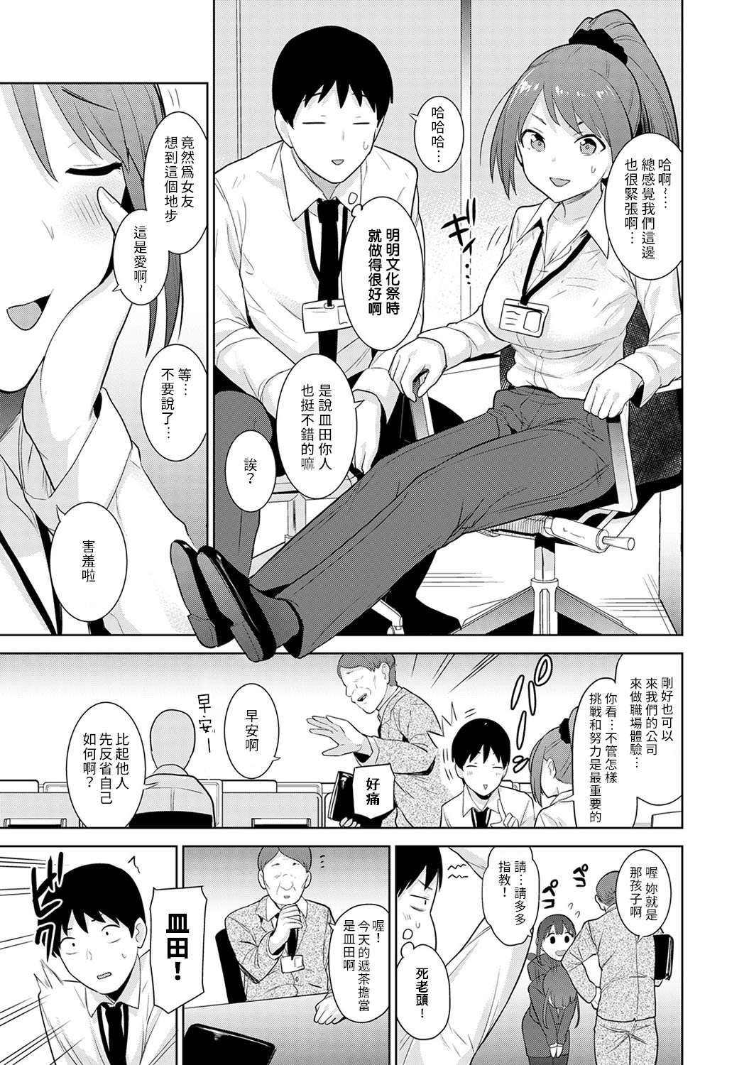 [あずせ] エロ本を捨てたらこの子が釣れちゃった!? 第7-21 話 [中国翻訳]