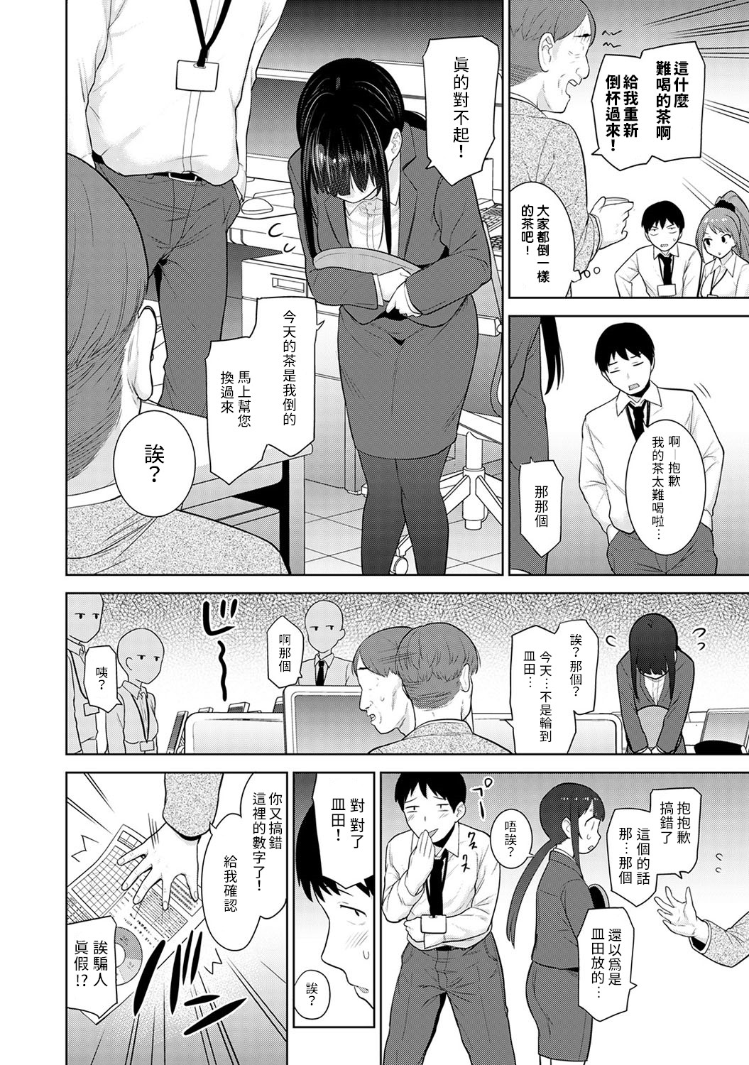 [あずせ] エロ本を捨てたらこの子が釣れちゃった!? 第7-21 話 [中国翻訳]