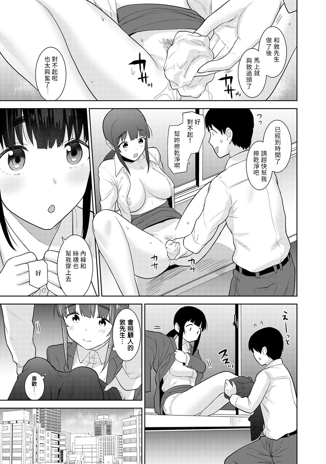 [あずせ] エロ本を捨てたらこの子が釣れちゃった!? 第7-21 話 [中国翻訳]