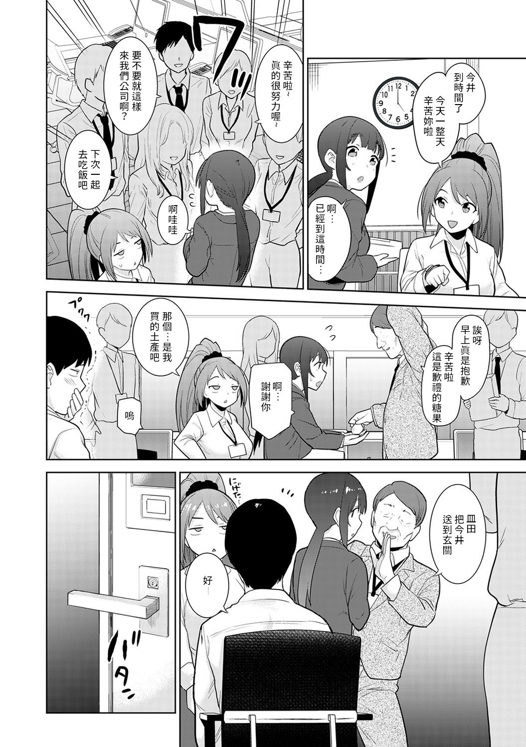 [あずせ] エロ本を捨てたらこの子が釣れちゃった!? 第7-21 話 [中国翻訳]