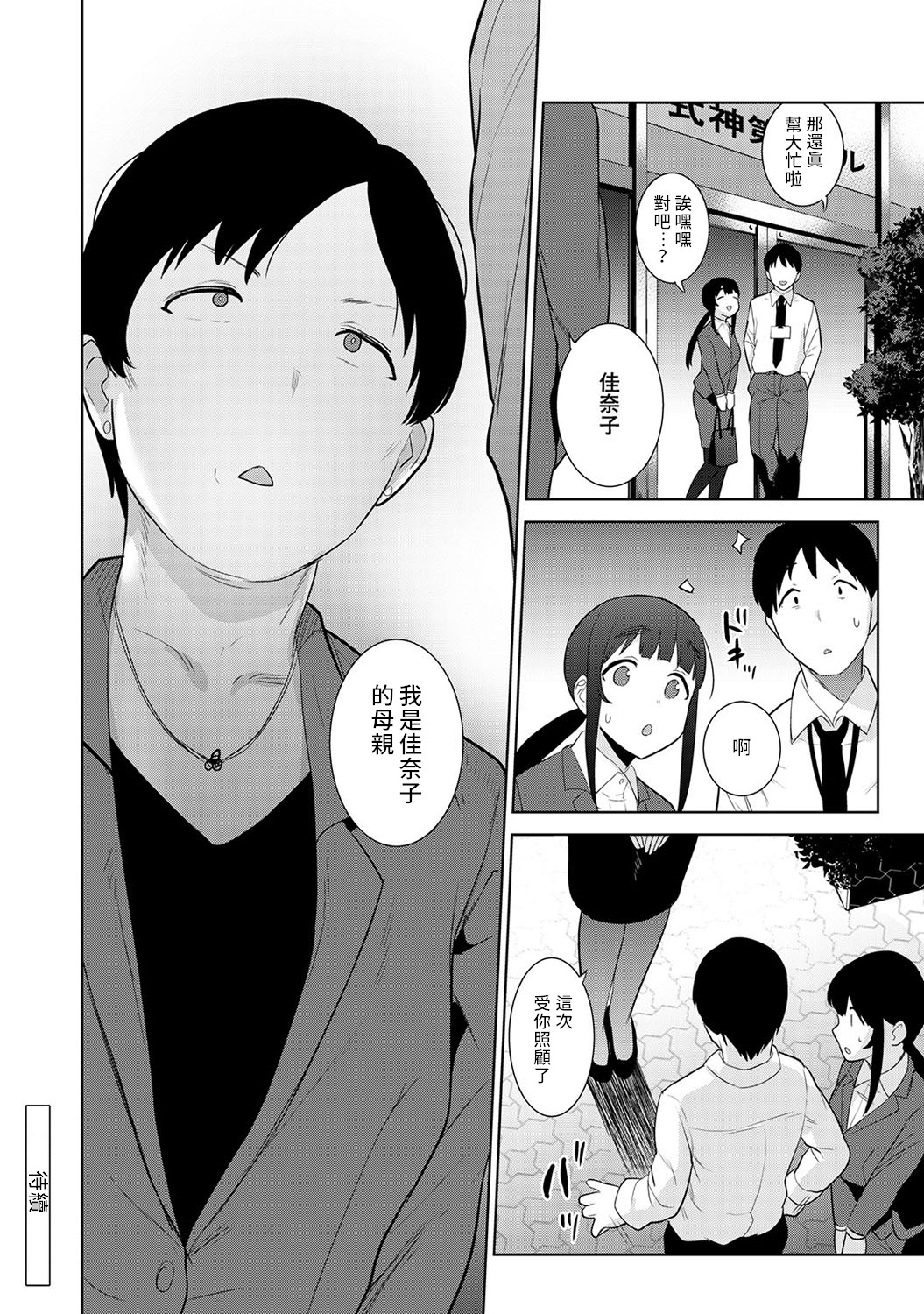 [あずせ] エロ本を捨てたらこの子が釣れちゃった!? 第7-21 話 [中国翻訳]