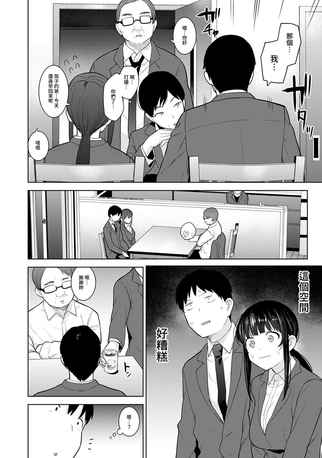 [あずせ] エロ本を捨てたらこの子が釣れちゃった!? 第7-21 話 [中国翻訳]