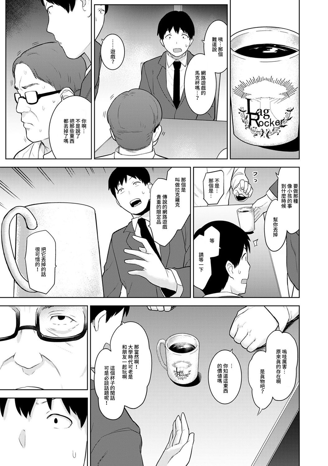 [あずせ] エロ本を捨てたらこの子が釣れちゃった!? 第7-21 話 [中国翻訳]