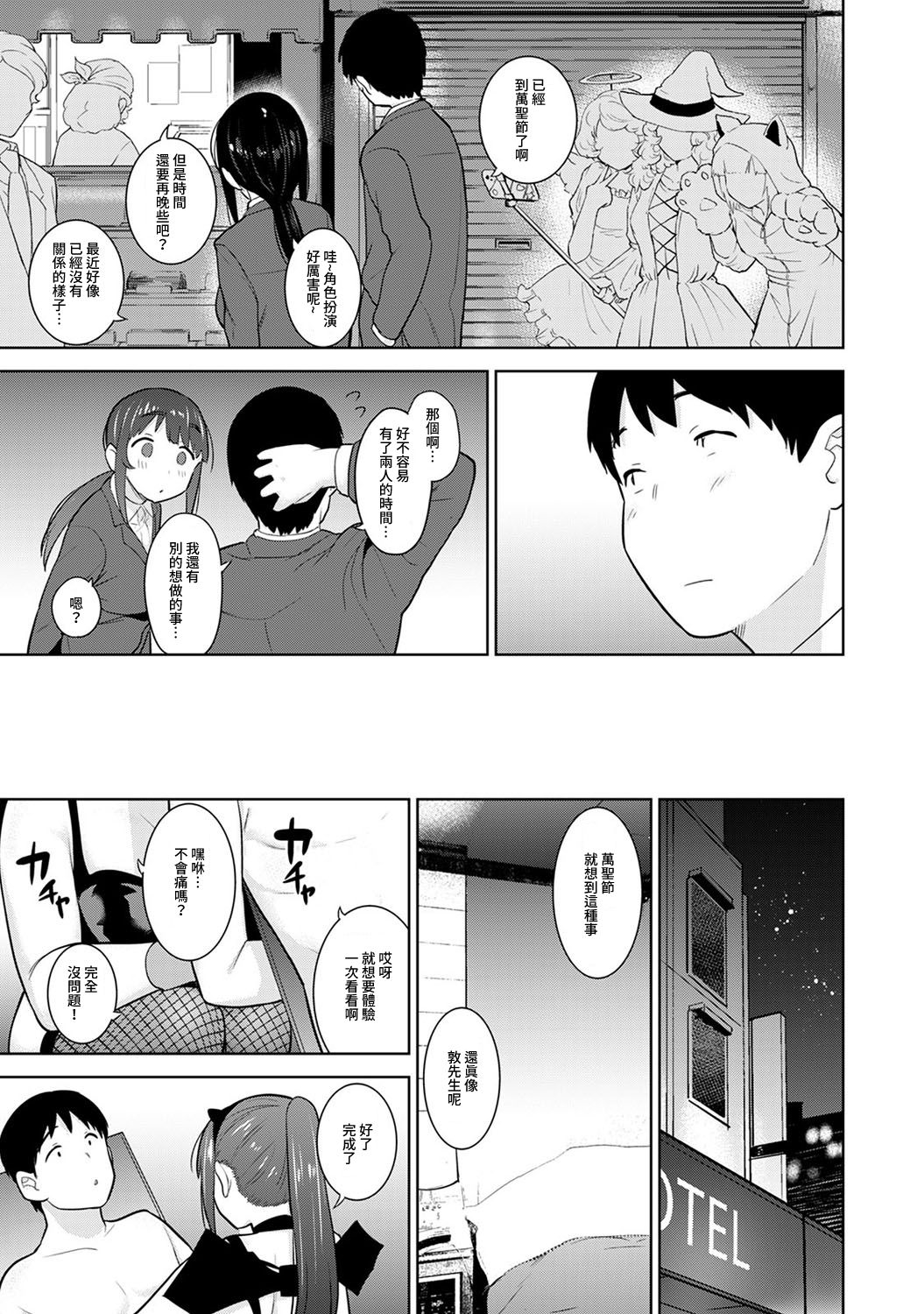 [あずせ] エロ本を捨てたらこの子が釣れちゃった!? 第7-21 話 [中国翻訳]