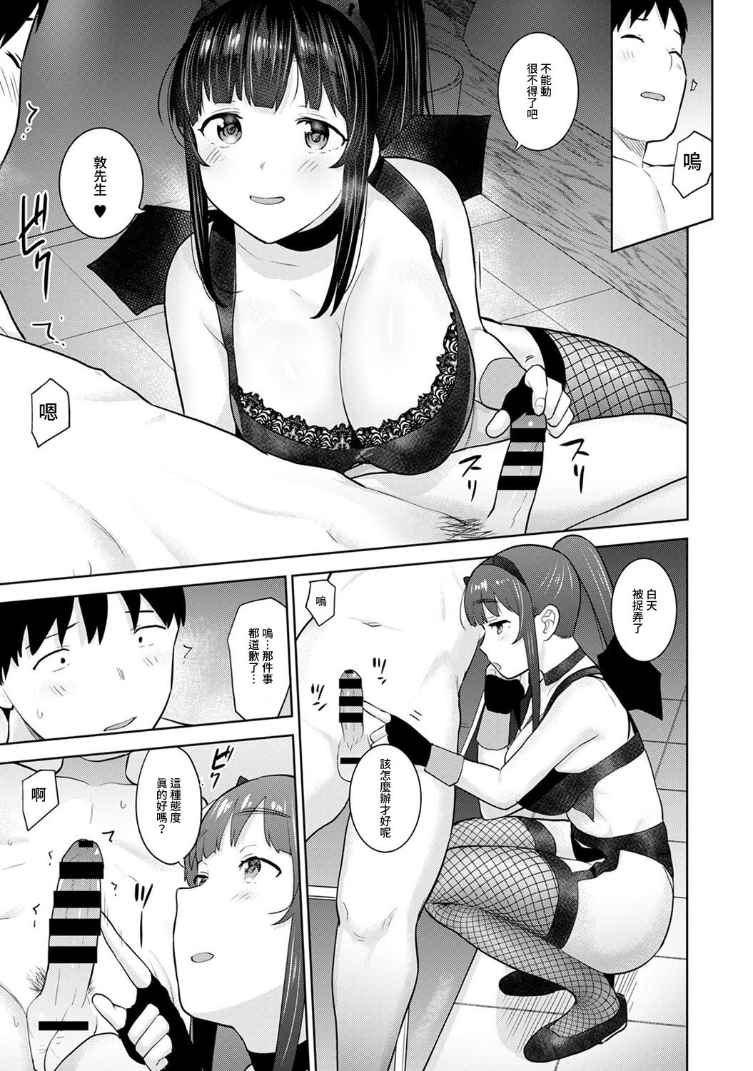 [あずせ] エロ本を捨てたらこの子が釣れちゃった!? 第7-21 話 [中国翻訳]