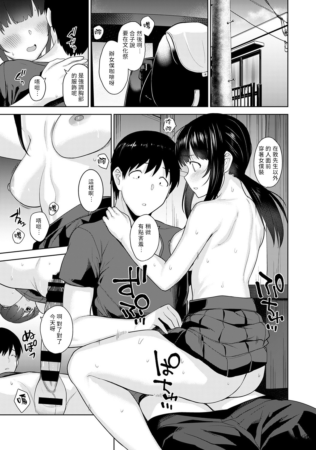 [あずせ] エロ本を捨てたらこの子が釣れちゃった!? 第7-21 話 [中国翻訳]