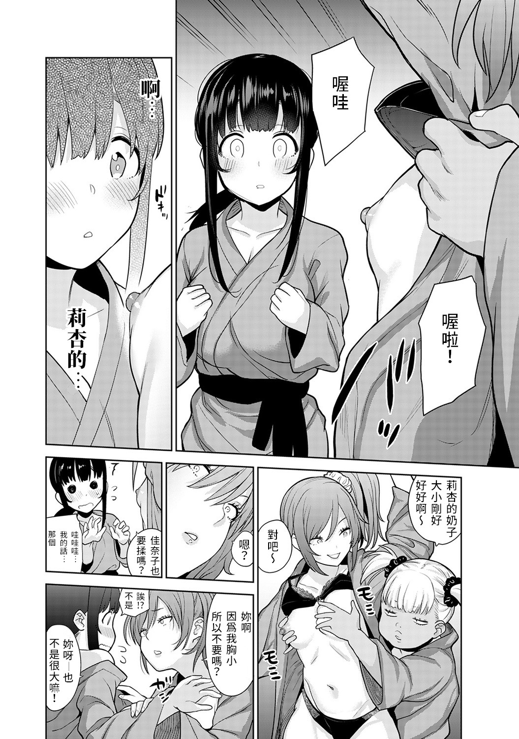 [あずせ] エロ本を捨てたらこの子が釣れちゃった!? 第7-21 話 [中国翻訳]
