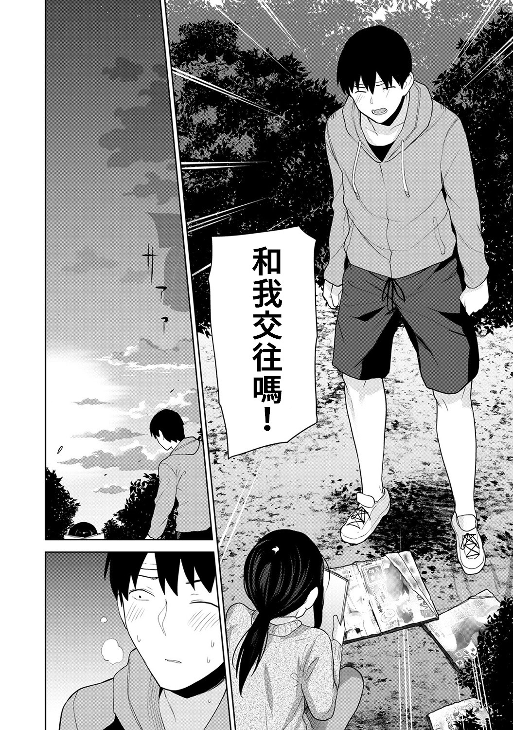 [あずせ] エロ本を捨てたらこの子が釣れちゃった!? 第7-21 話 [中国翻訳]