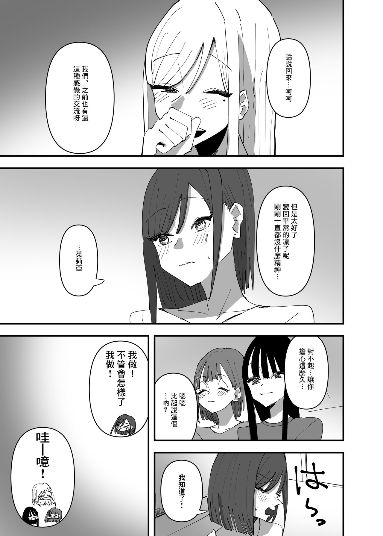 [アウェイ田] 百合、咲き乱れる 3 [中国翻訳]