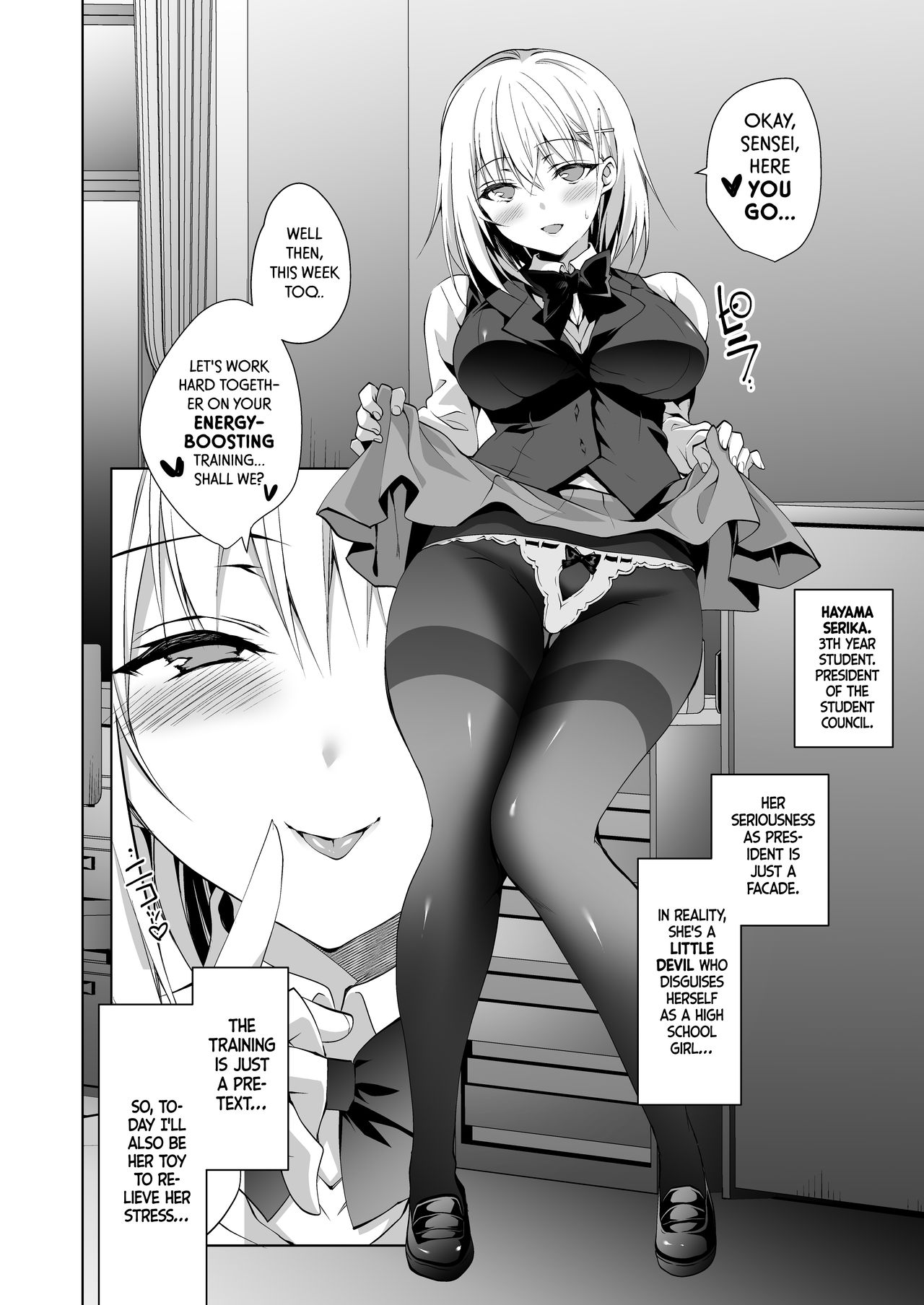 [にのこや (にの子)] 箱入乙女 生徒会長芹香の射精管理トレーニング [英訳] [DL版]