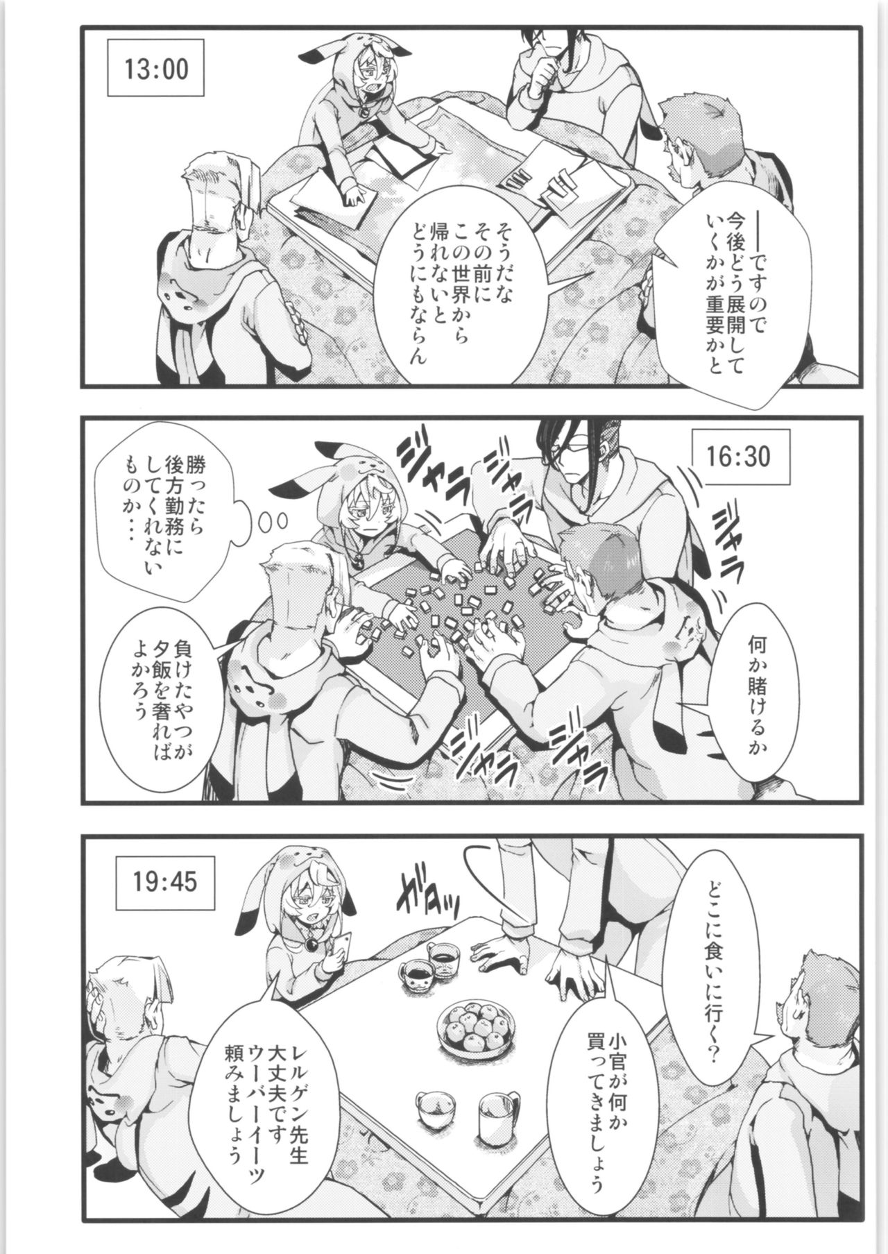 [御主人様の玩具箱 (hal)] ターニャちゃんまとめました。2 (幼女戦記)