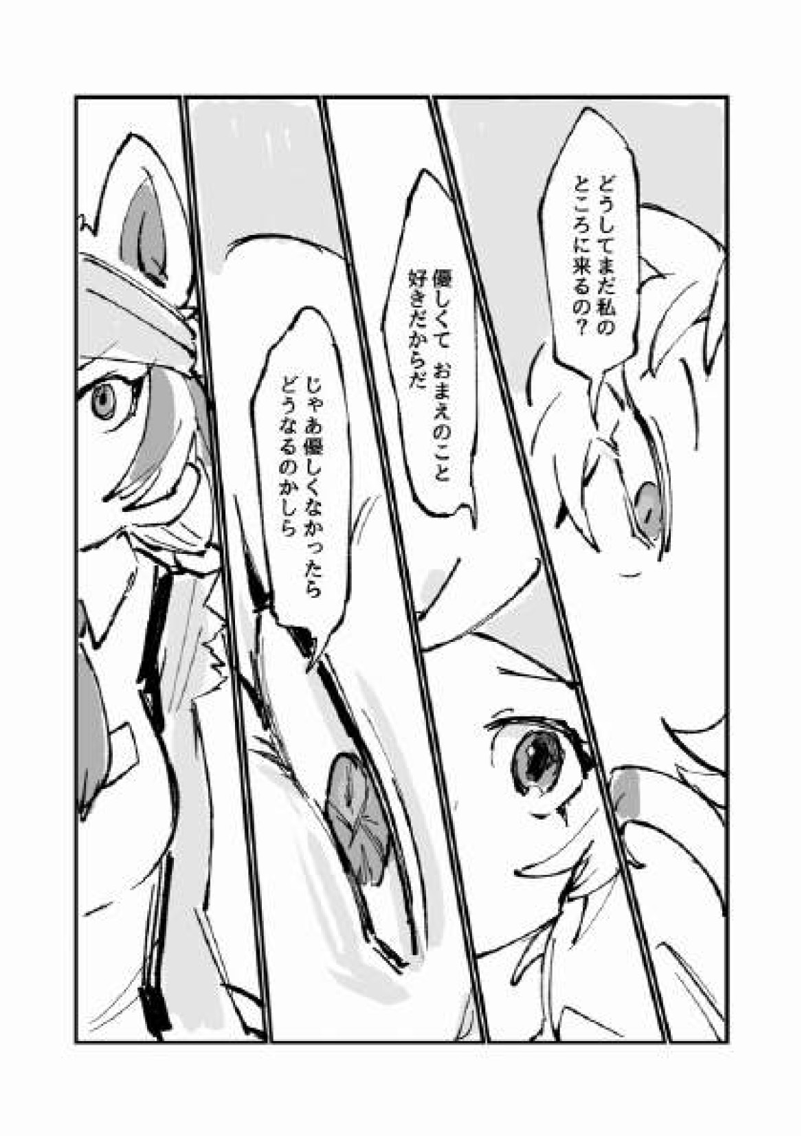 [いがらし] 古傷と祈り (けものフレンズ)