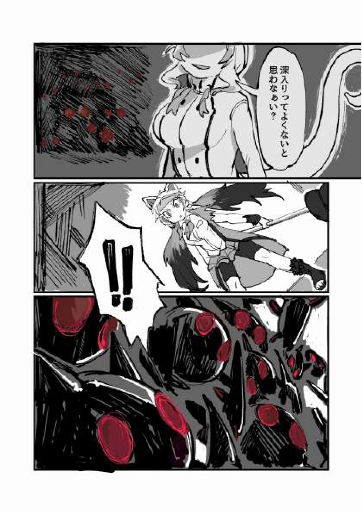 [いがらし] 古傷と祈り (けものフレンズ)