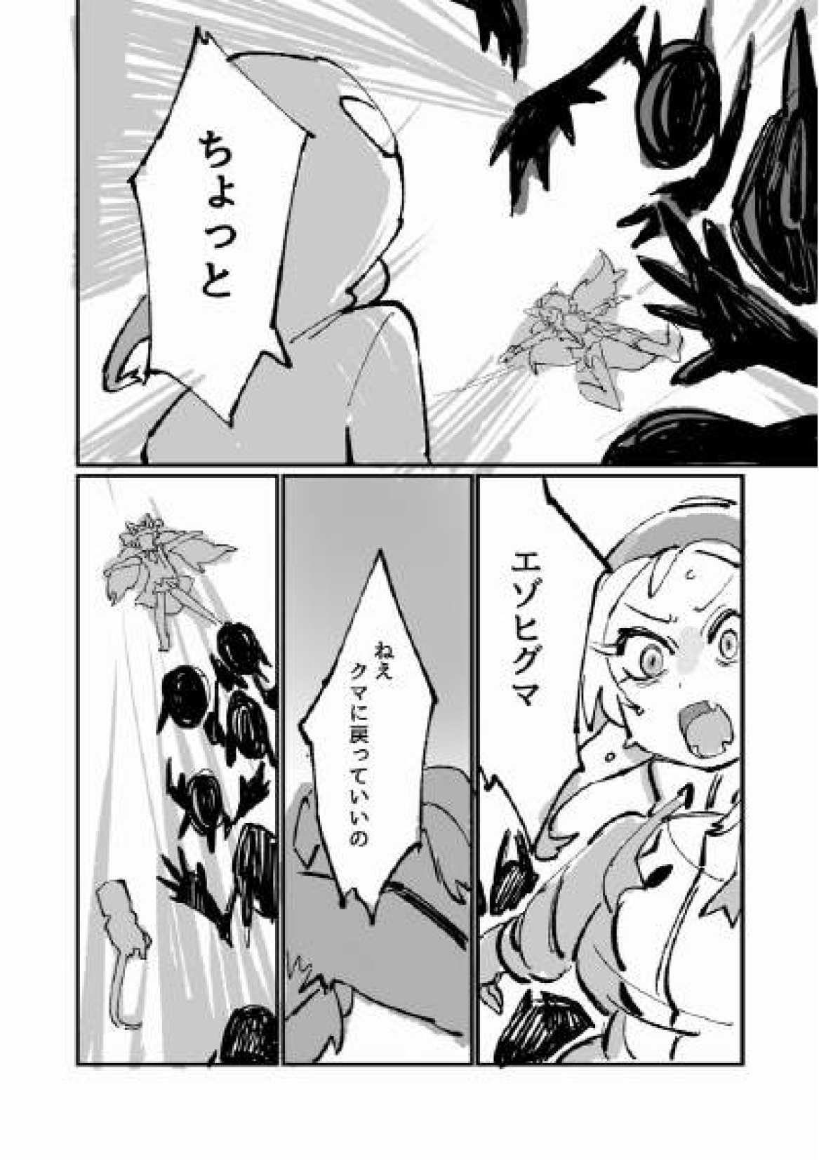 [いがらし] 古傷と祈り (けものフレンズ)