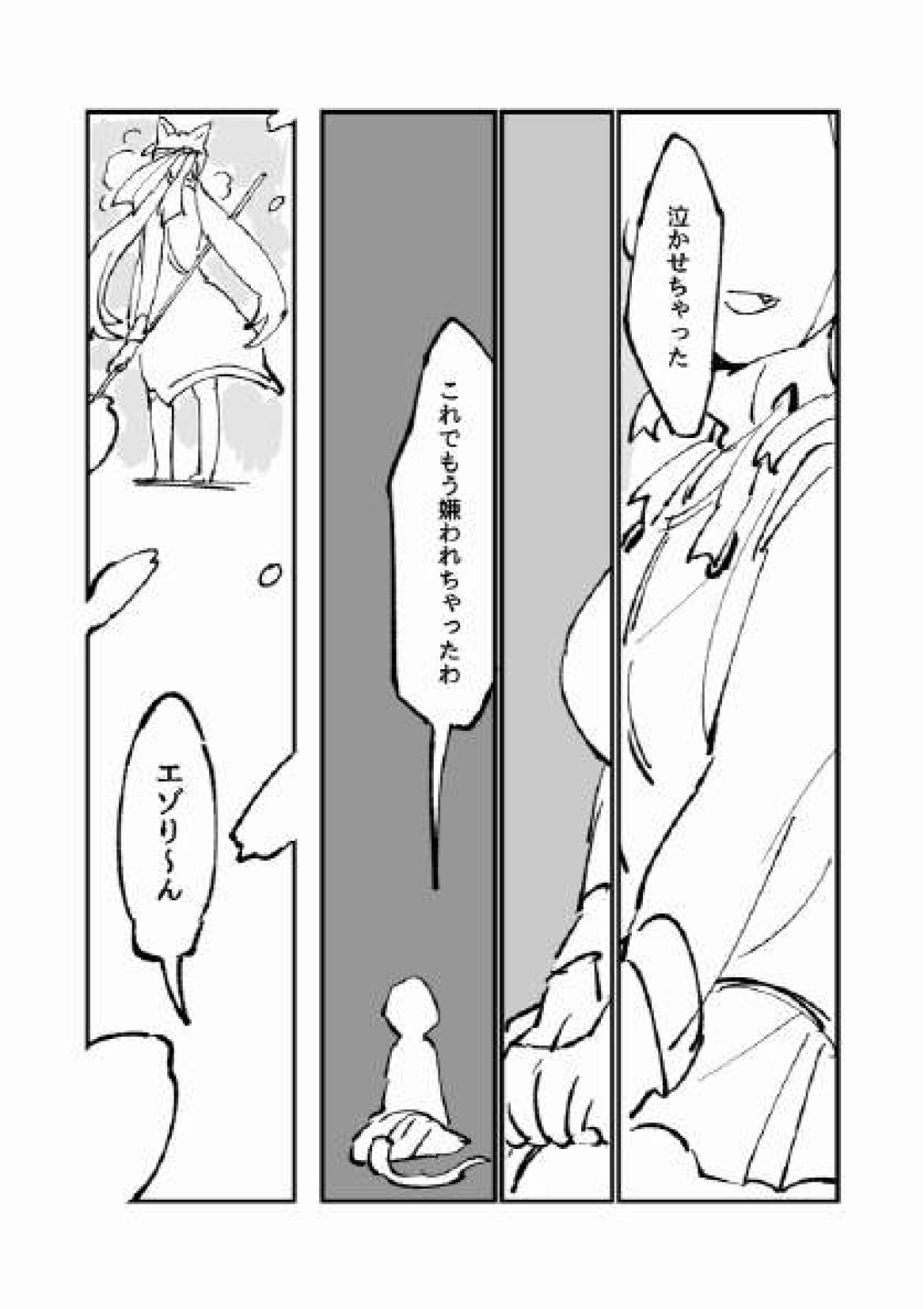 [いがらし] 古傷と祈り (けものフレンズ)
