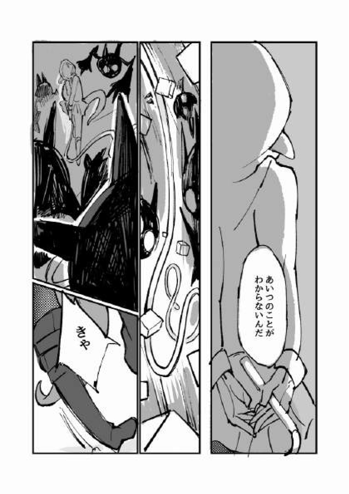 [いがらし] 古傷と祈り (けものフレンズ)