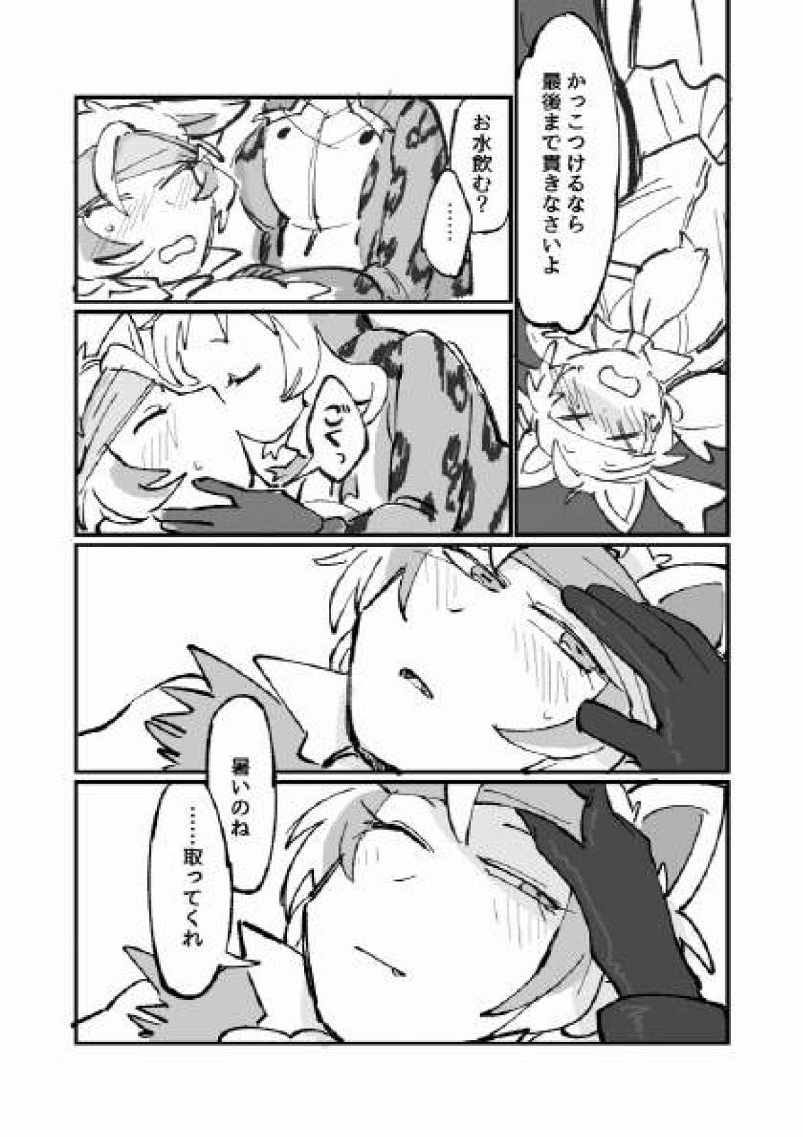 [いがらし] 古傷と祈り (けものフレンズ)