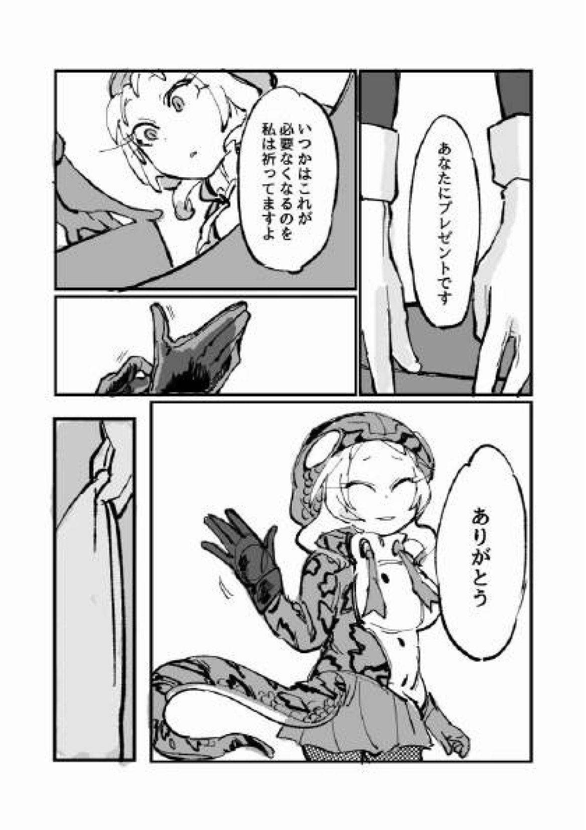 [いがらし] 古傷と祈り (けものフレンズ)