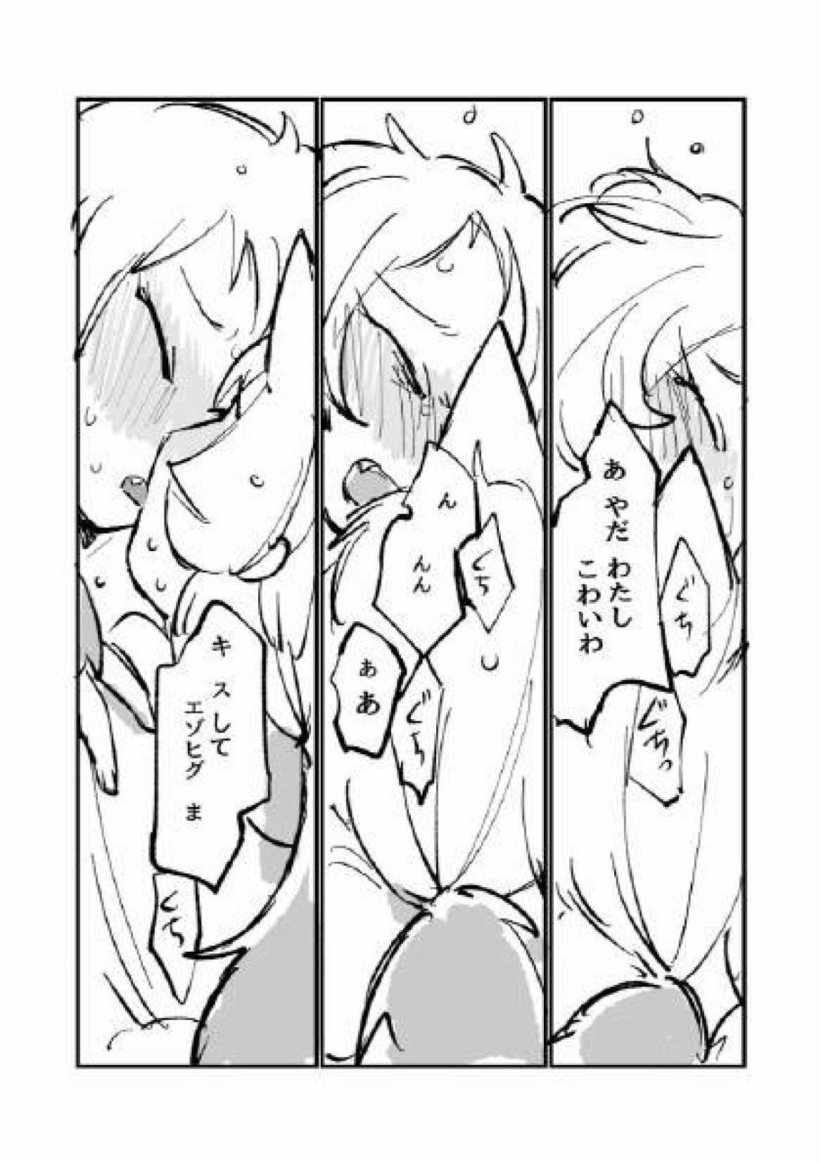 [いがらし] 古傷と祈り (けものフレンズ)