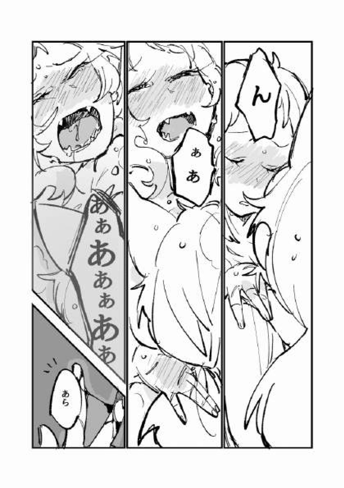 [いがらし] 古傷と祈り (けものフレンズ)
