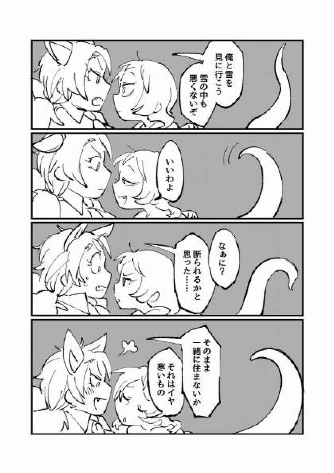[いがらし] 古傷と祈り (けものフレンズ)