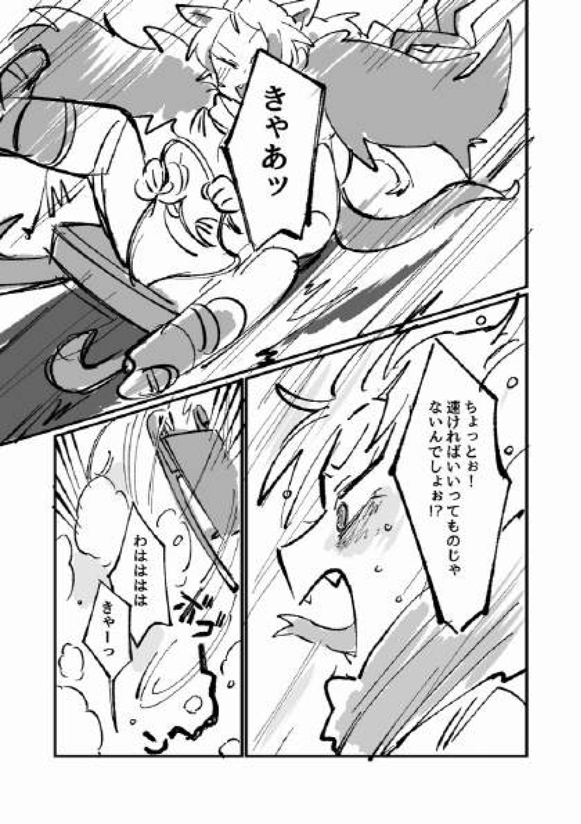 [いがらし] 古傷と祈り (けものフレンズ)