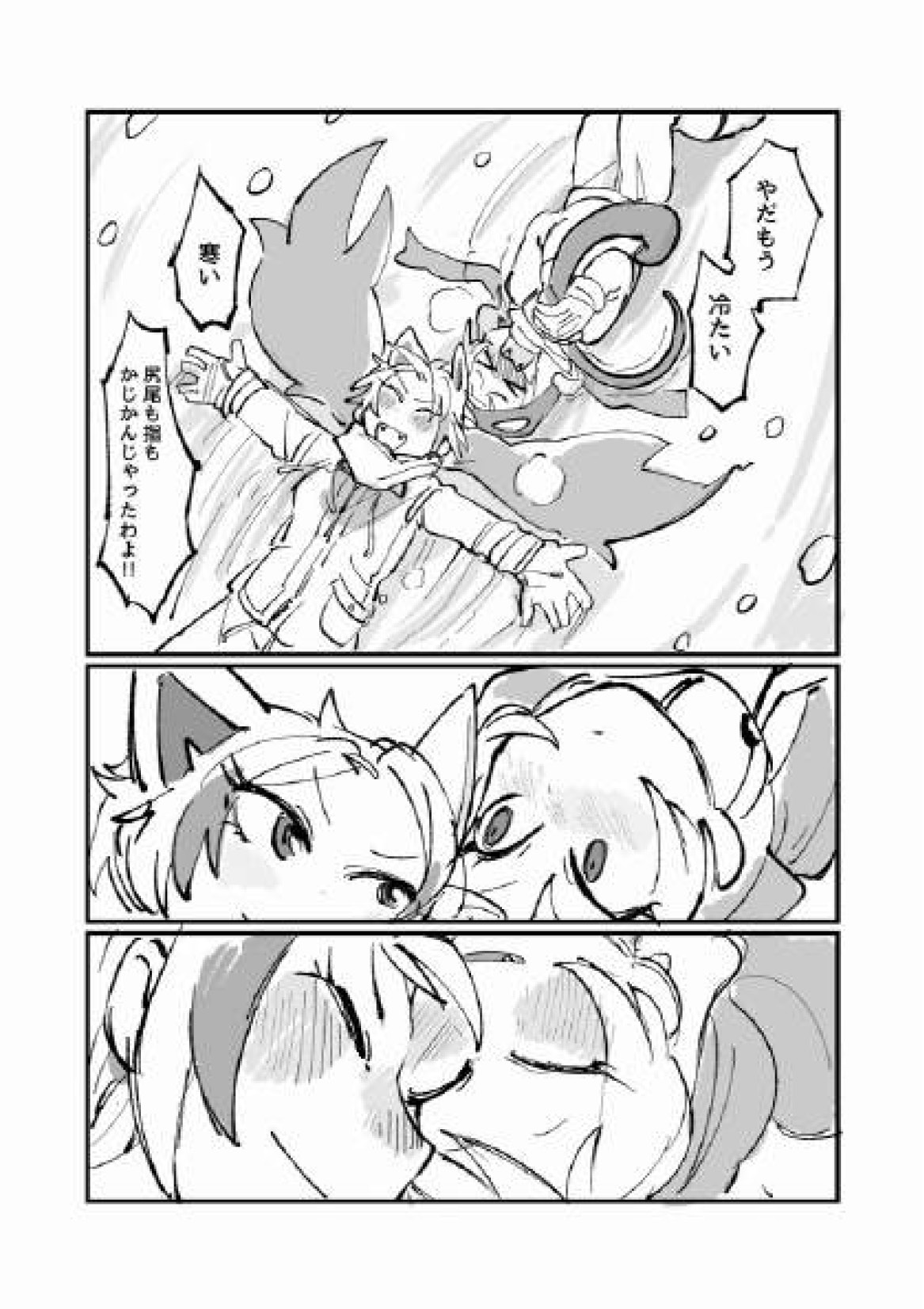 [いがらし] 古傷と祈り (けものフレンズ)