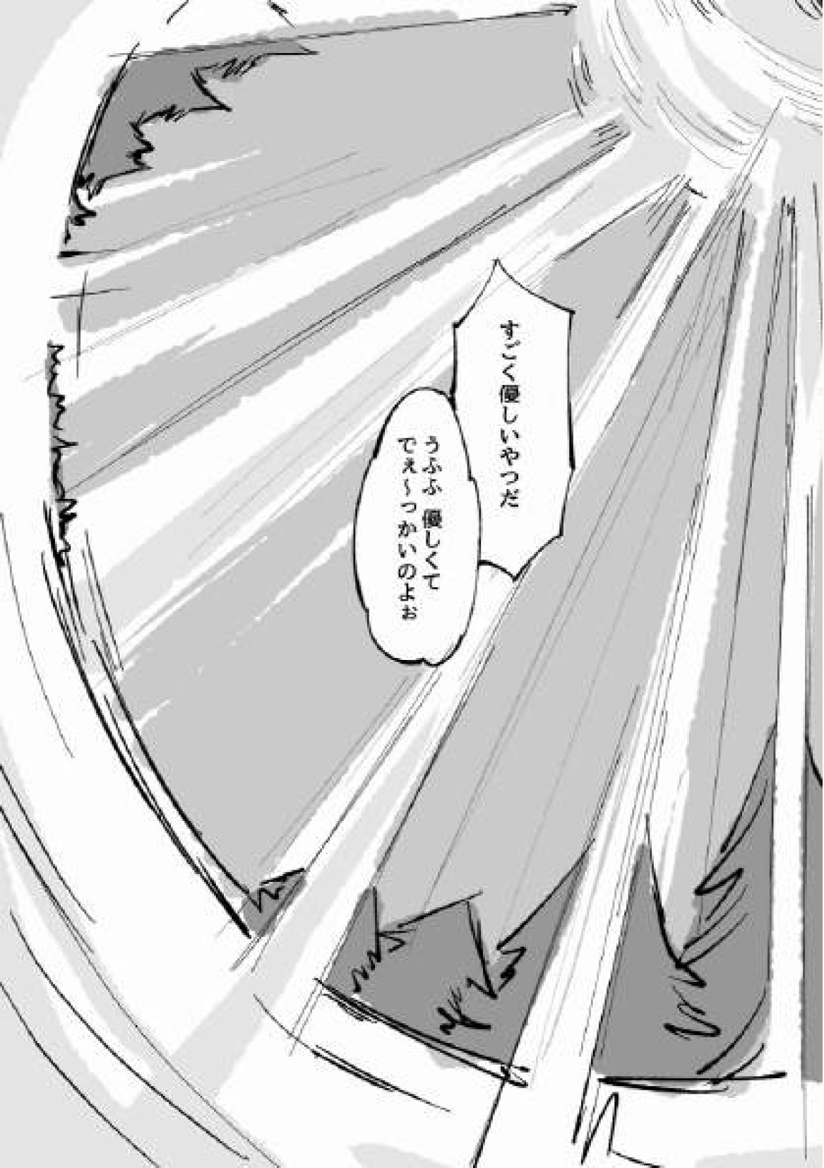 [いがらし] 古傷と祈り (けものフレンズ)