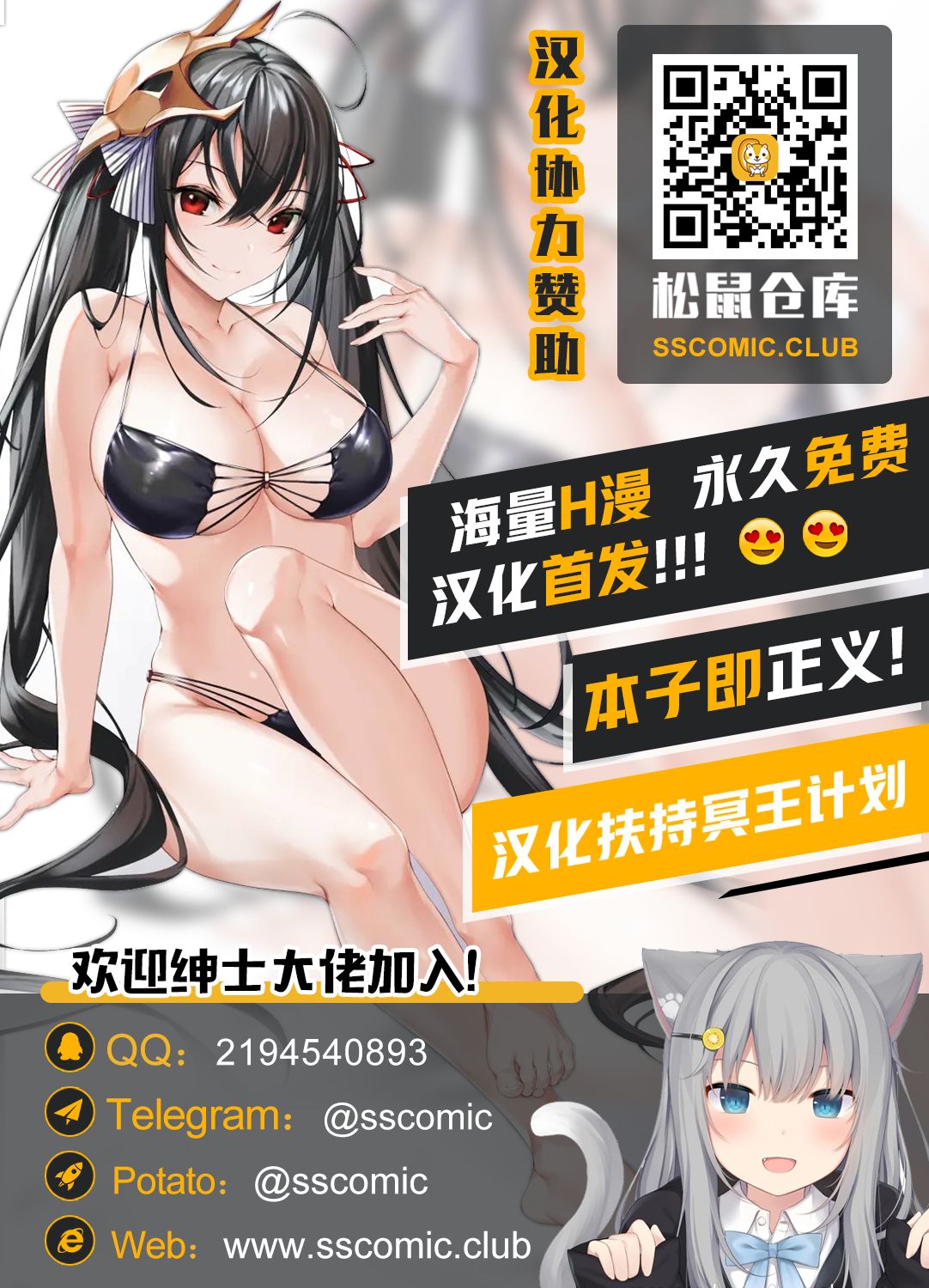 [街中同人誌會] SILVER GIANTESS 3.5 [中国翻訳]