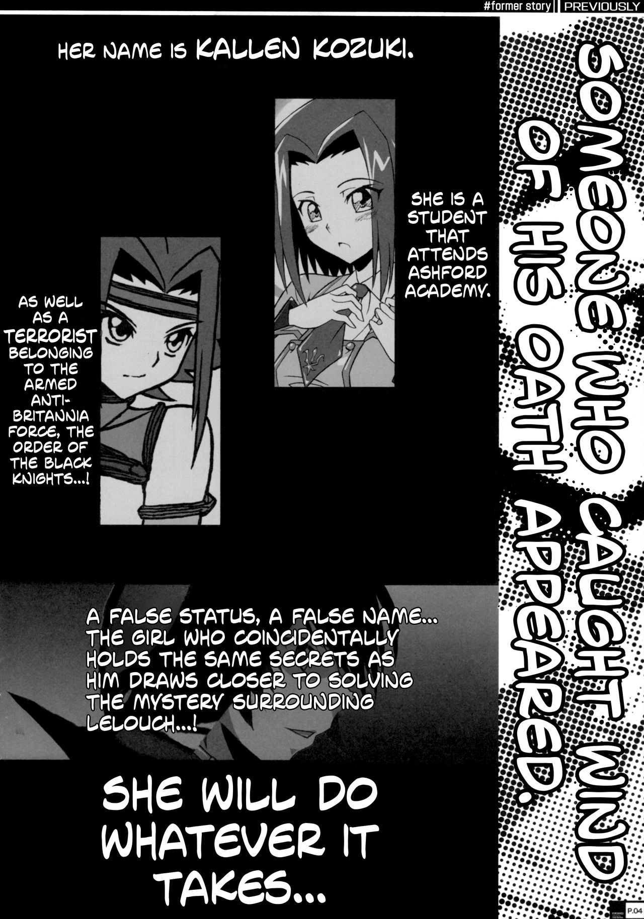 (C72) [Crazy Alicetale (貴族)] エロテロリストカレンの告白大作戦 (コードギアス 反逆のルルーシュ) [英訳] [無修正]