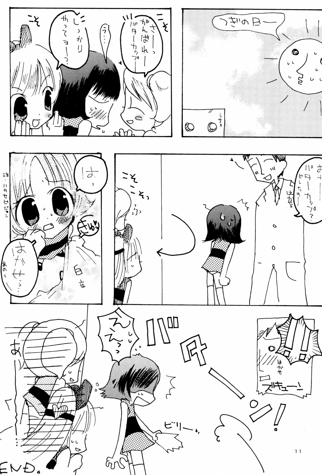 [ぱられゆきっちゅ (雫野れゆ、すみぃ)] ほわいとちゅういほう (パワーパフガールズ)