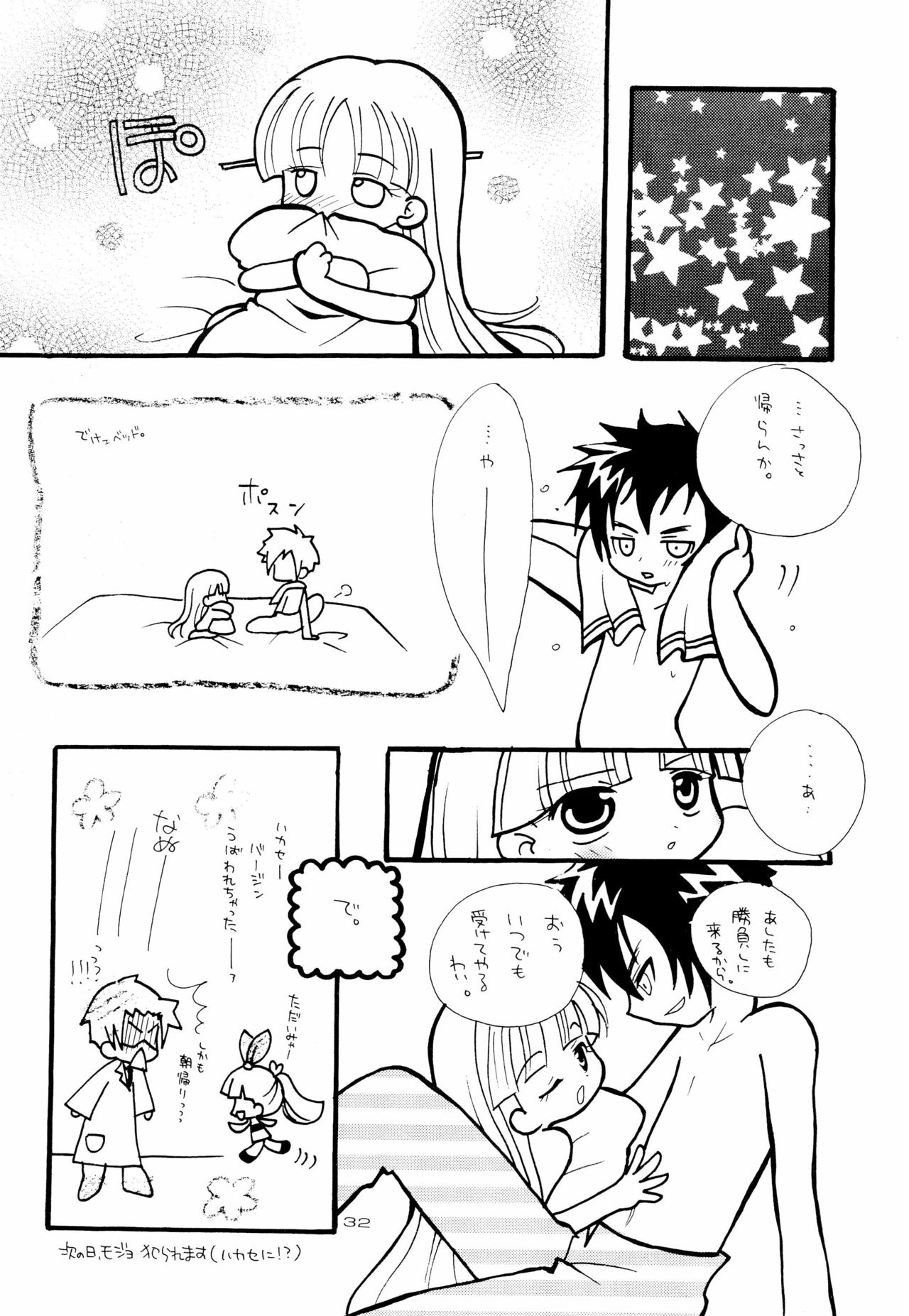 [ぱられゆきっちゅ (雫野れゆ、すみぃ)] ほわいとちゅういほう (パワーパフガールズ)