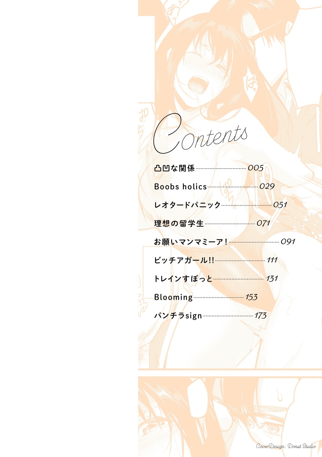 [トロ太郎] 少女ふぉんでゅ [中国翻訳] [進行中] [DL版]
