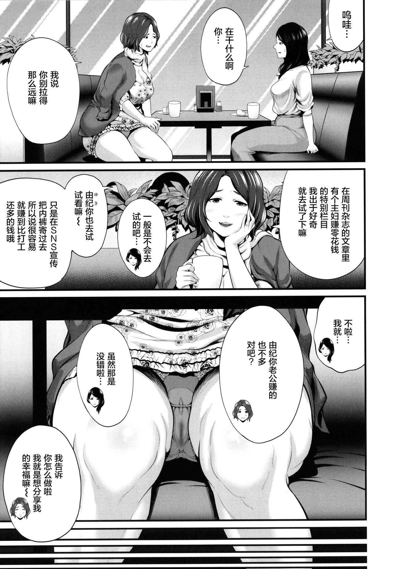 [抹茶ねじ] ひとの妻 + イラストカード [中国翻訳]