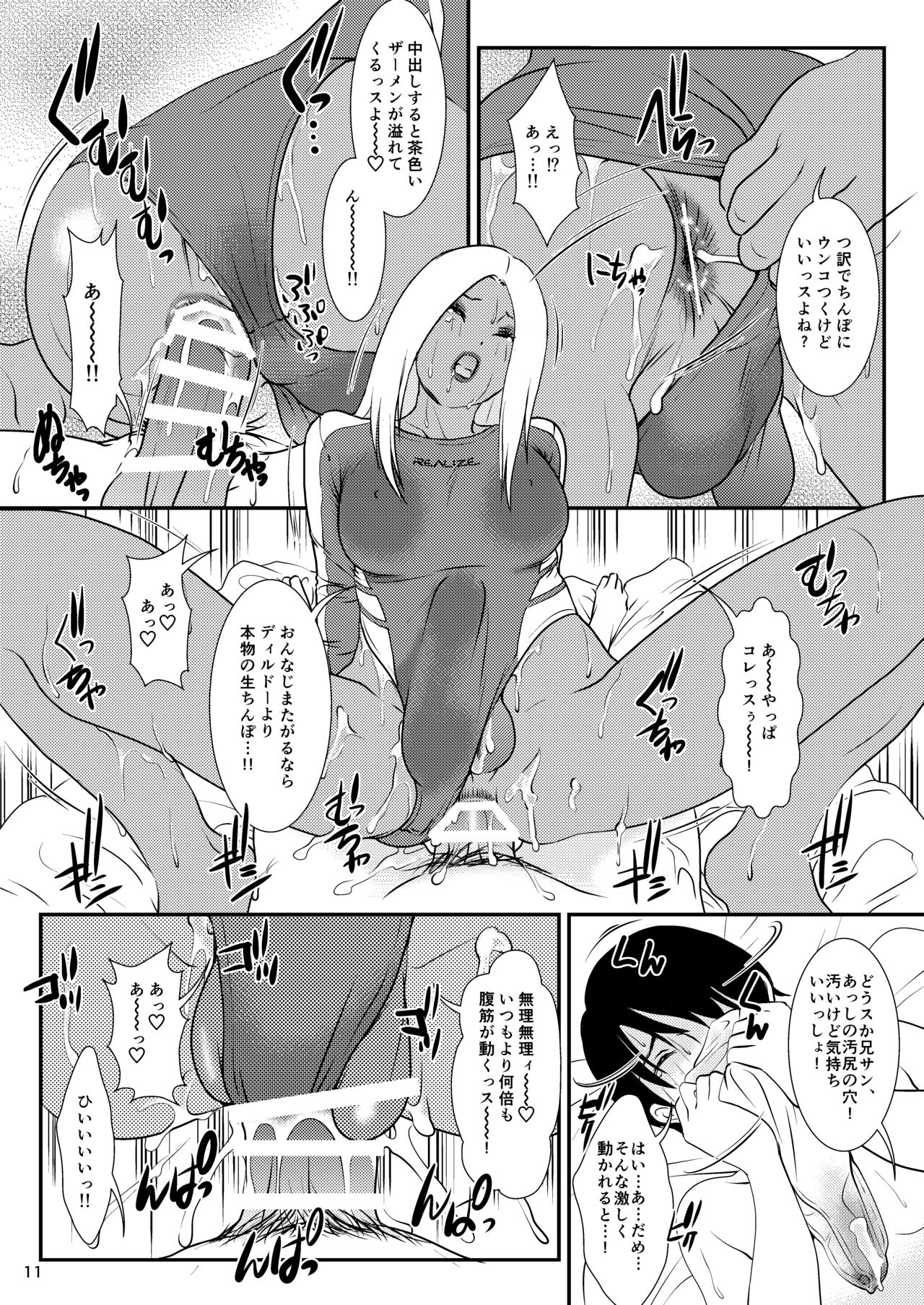 [Amanoja9] BEHAVIOUR+EX ～汚ギャルでちんぽついててサーセン!～