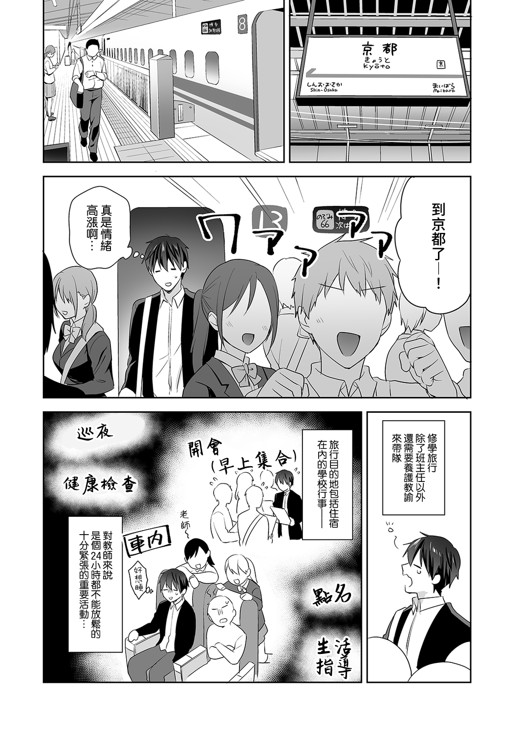 [冬壱もんめ] 甘やかし上手の長里さん～保健室でよしよしえっち！～ 第1-7話 [中国翻訳]