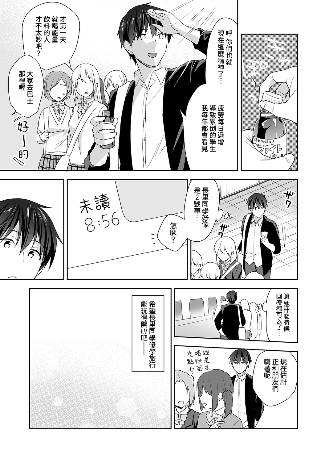 [冬壱もんめ] 甘やかし上手の長里さん～保健室でよしよしえっち！～ 第1-7話 [中国翻訳]