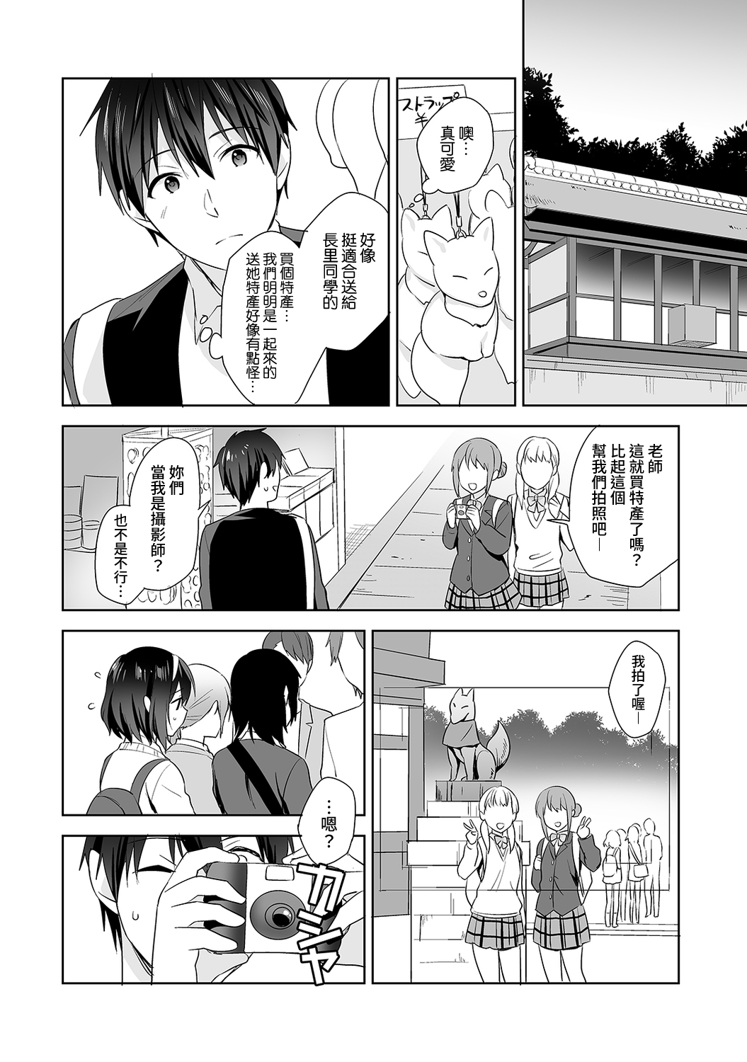 [冬壱もんめ] 甘やかし上手の長里さん～保健室でよしよしえっち！～ 第1-7話 [中国翻訳]