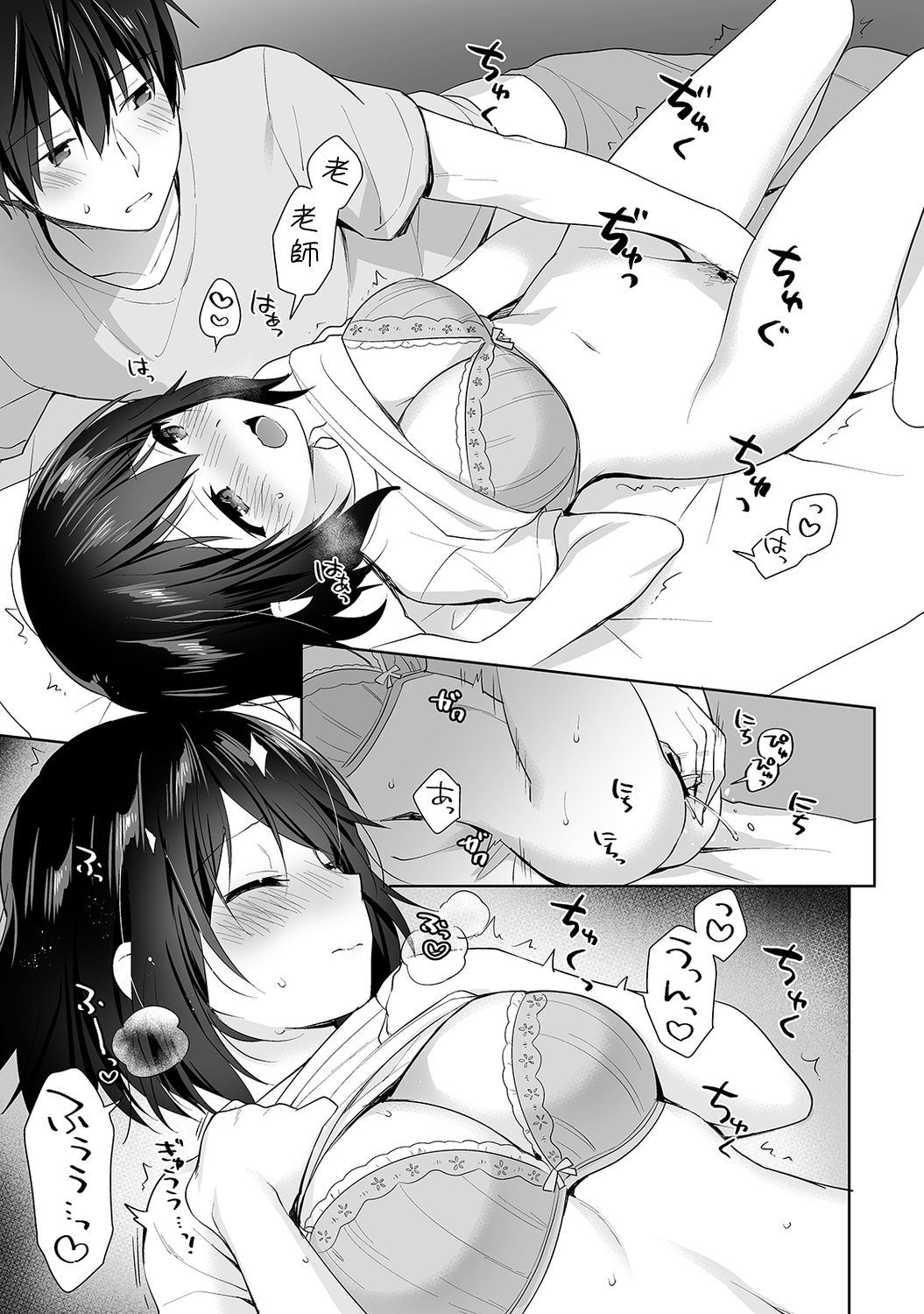 [冬壱もんめ] 甘やかし上手の長里さん～保健室でよしよしえっち！～ 第1-7話 [中国翻訳]